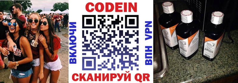 Купить  Кремёнки  Codein Purple Drank 