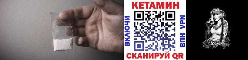 КЕТАМИН ketamine  Купить где  Кремёнки 