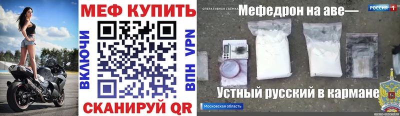 Купить закладки  Кремёнки  МЯУ-МЯУ кристаллы 