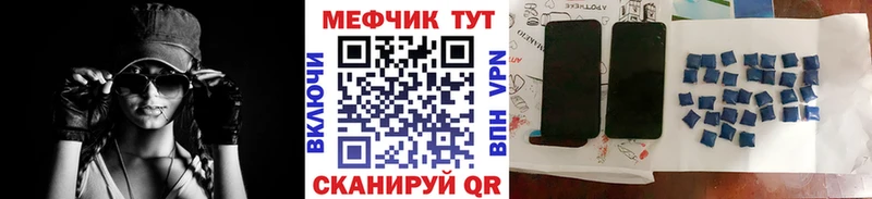 МЕФ кристаллы Кремёнки