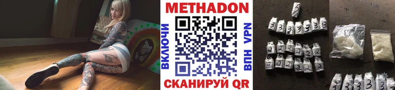 Метадон белоснежный  Купить закладки  Кремёнки 